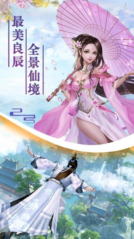 剑踪情缘逆火神域4