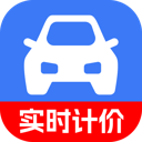 出租出行计价通