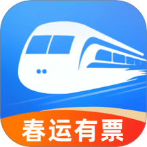 全国高铁火车票