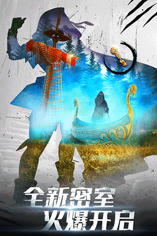 密室逃脱20巨人追踪2