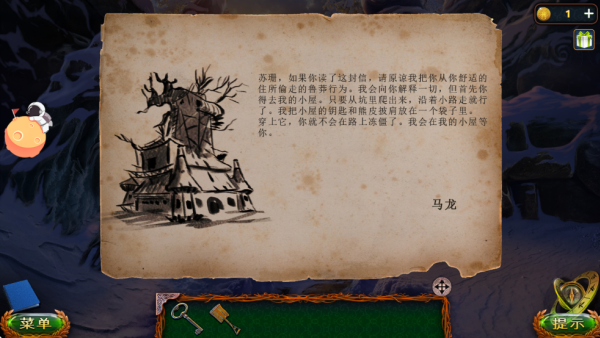 密室逃脱20巨人追踪