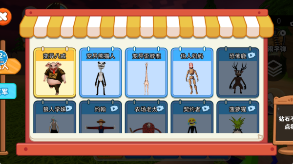 癫狂动物园冒险