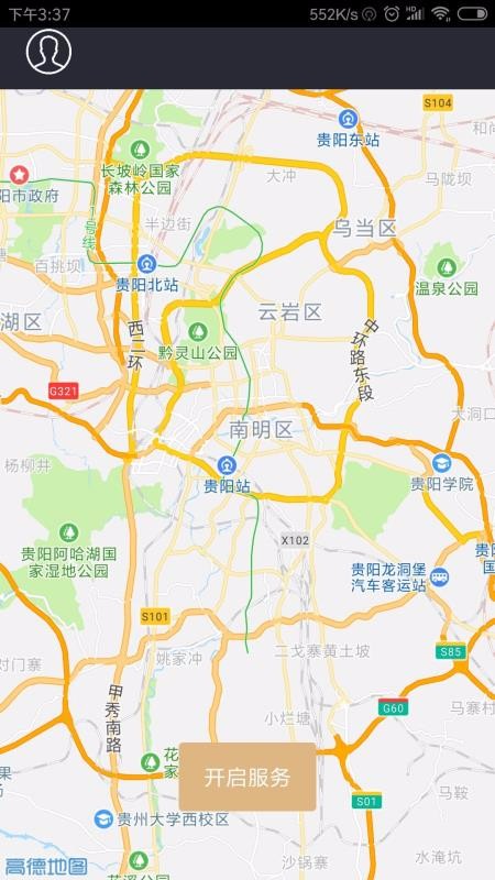 华邦出行司机端3