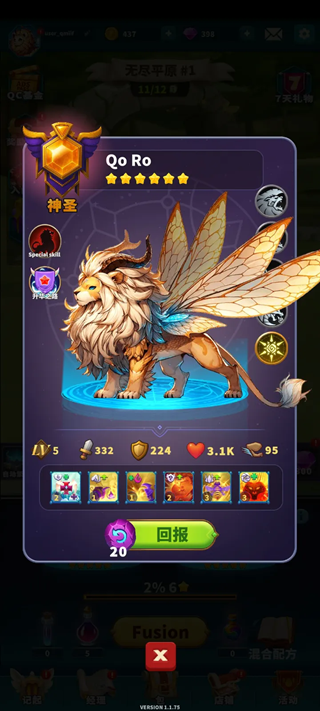 大师融合怪物战争1