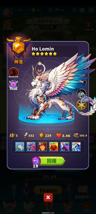 大师融合怪物战争4