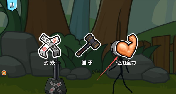 火柴人大逃亡20