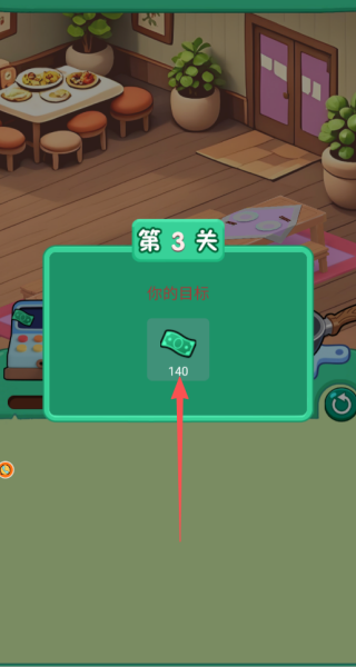 甜美餐厅模拟战