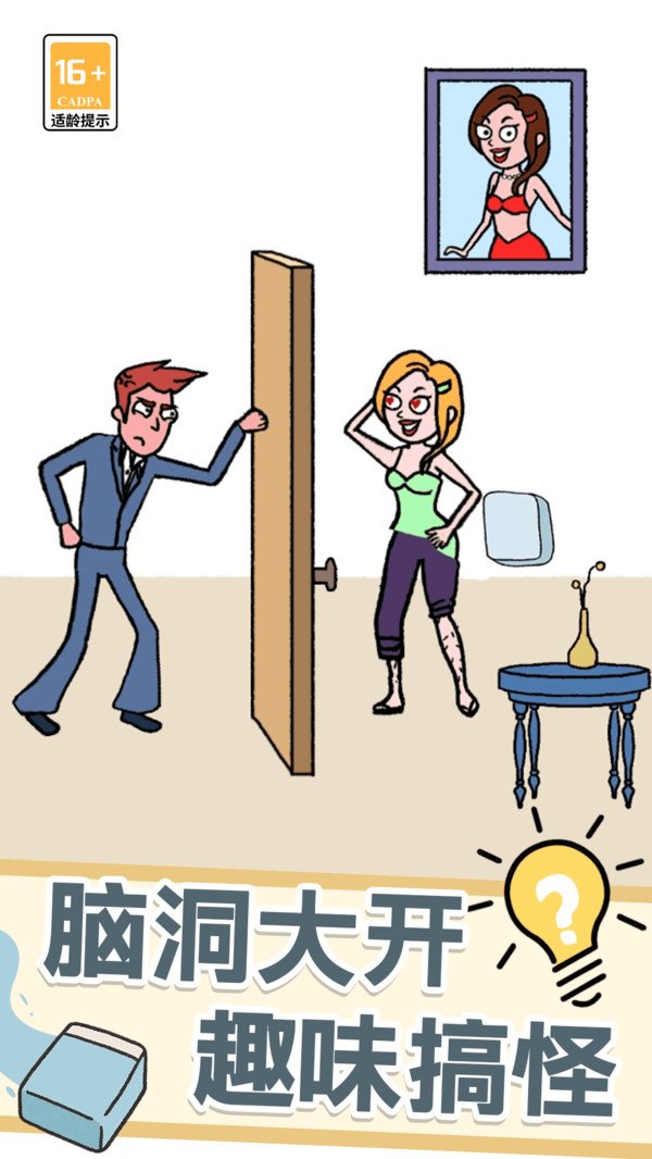 开动脑筋来解密1