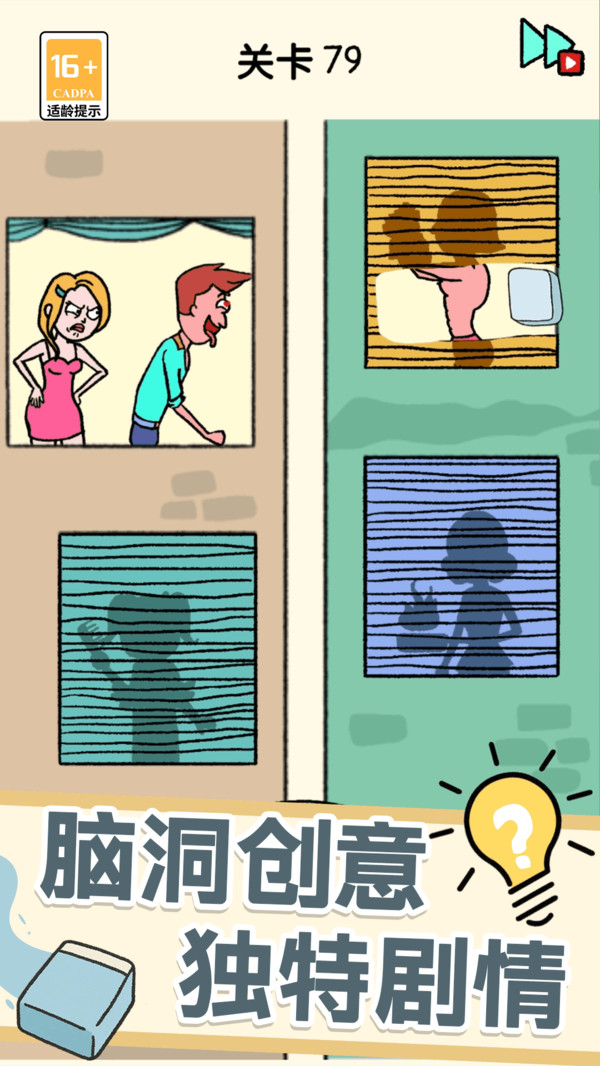 开动脑筋来解密3