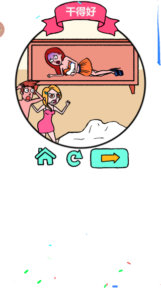 开动脑筋来解密