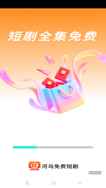 河乌免费短剧1