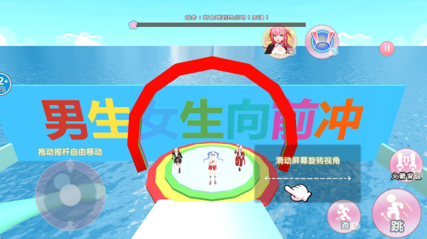 樱校男女生向前冲