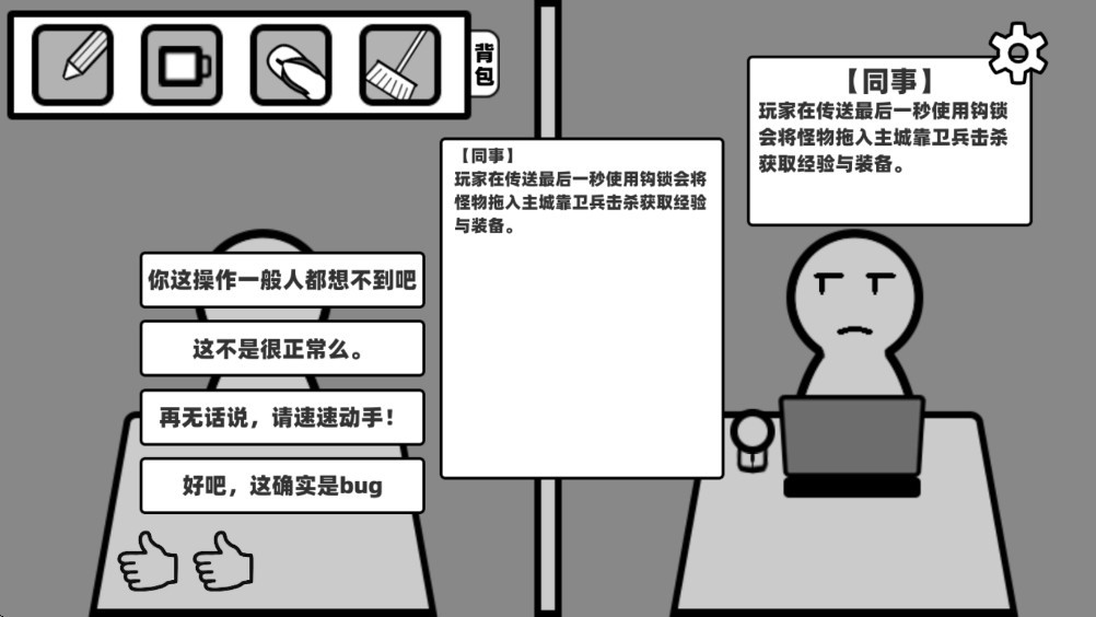 你确定这不是Bug么3