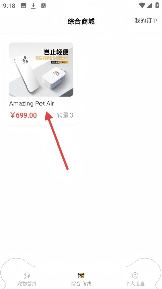 了不起的派特萌