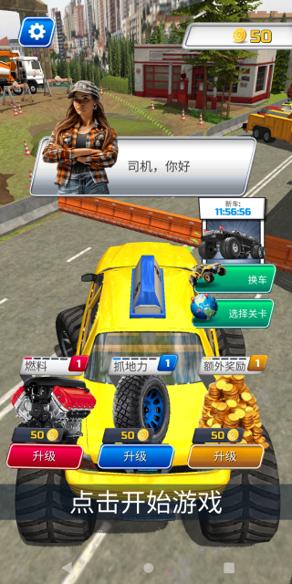 驾驶模拟器狂飙