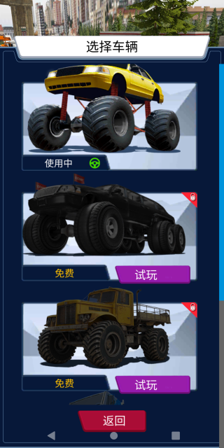 驾驶模拟器狂飙