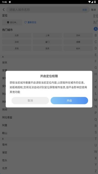 实时高铁火车票查询