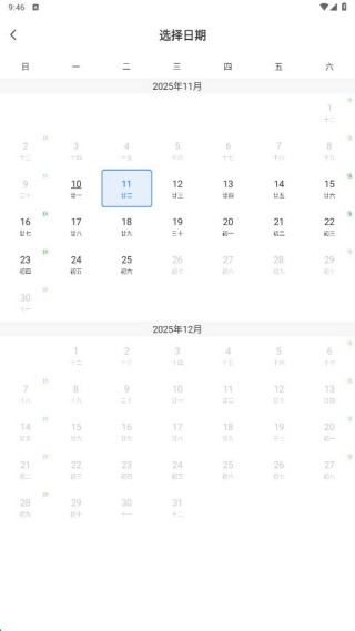 实时高铁火车票查询