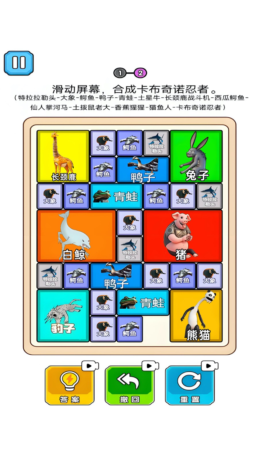 合成疯狂动物园3