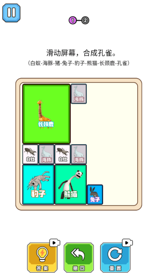 合成疯狂动物园