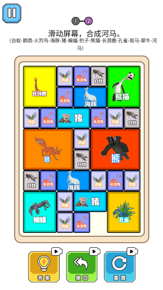 合成疯狂动物园