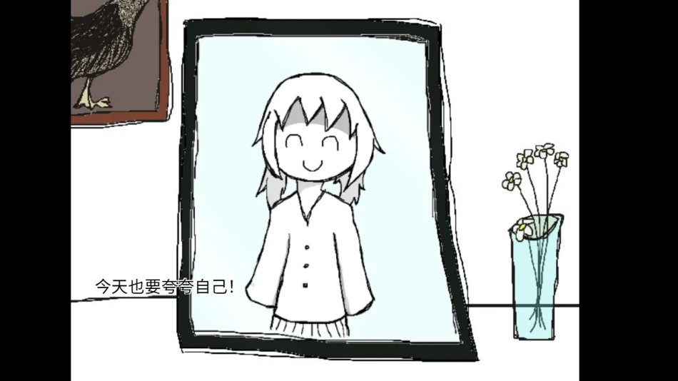 今天也要夸夸自己