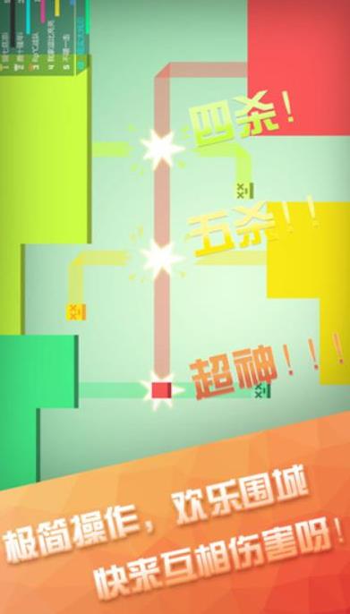 围城大作战最新版3