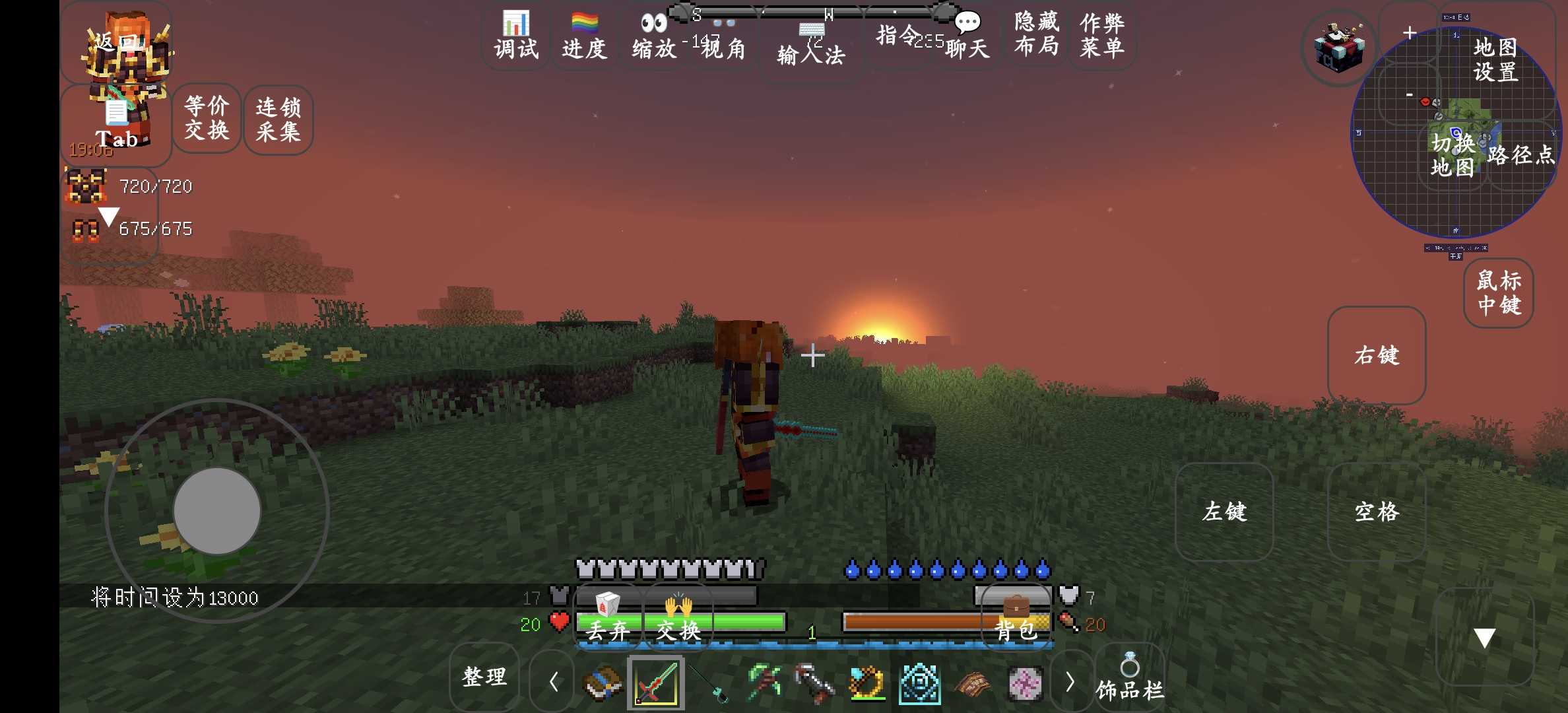 我的世界异界传说2