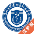 滨医烟台附院医护版