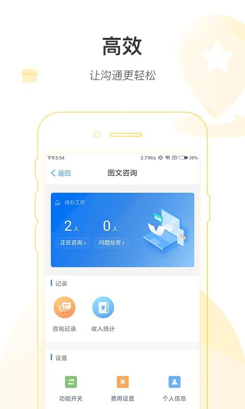 滨医烟台附院医护版3