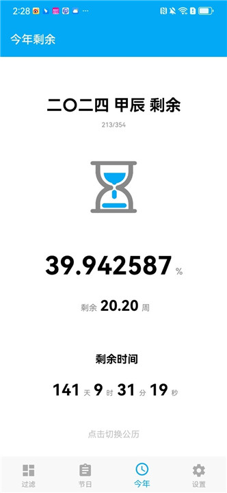 YS有数计算3d过滤器3