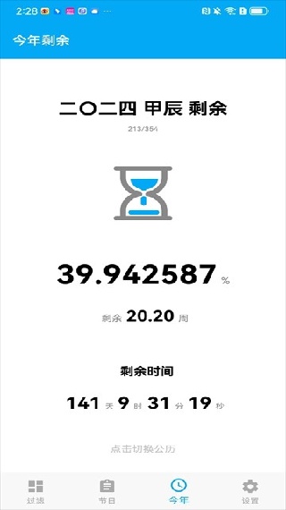 YS有数计算3d过滤器