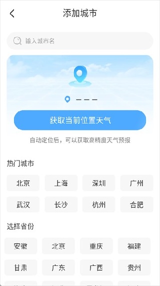 智图天气预报