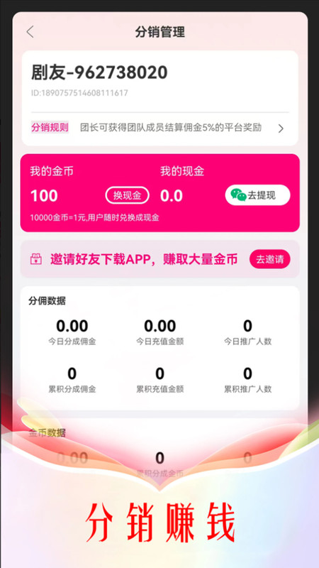 牛魔王娱乐3