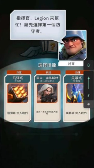 最后的军团塔防TD