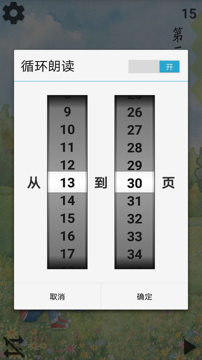 小学语文四年级下册2