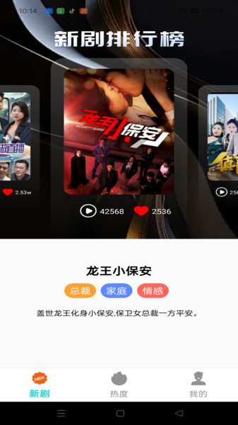 小河马免费短剧3