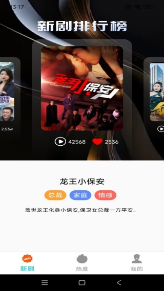 小河马免费短剧