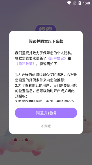 绵绵