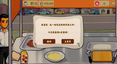 鸡排哥沙威玛传奇3