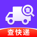 快递查询物流管家