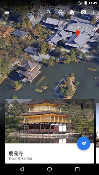 谷歌地球3d实景地图1