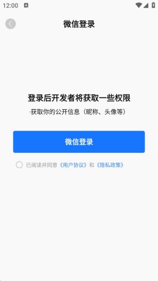 免费高速ETC助手