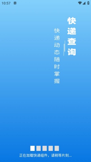 快递裹裹寄收查