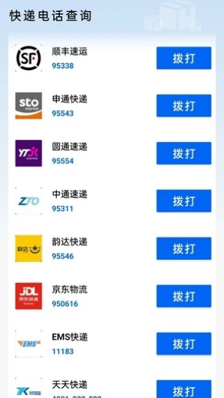 快递裹裹寄收查