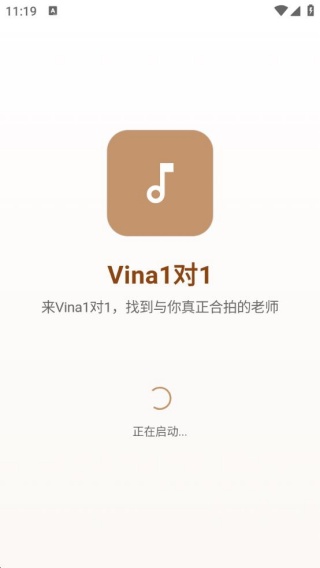 Vina1对1