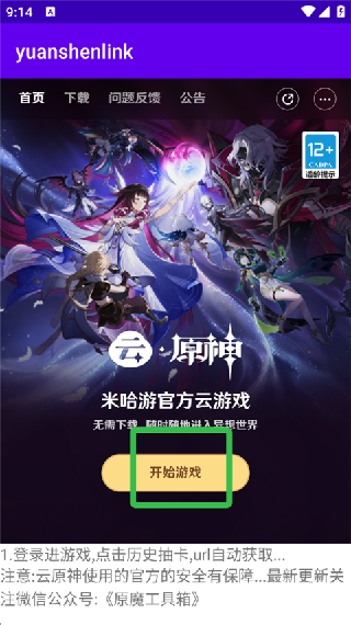 抽卡记录分析器