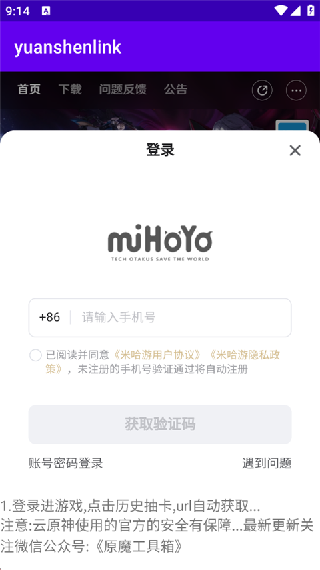 抽卡记录分析器