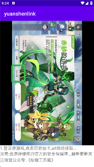 抽卡记录分析器