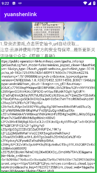 抽卡记录分析器